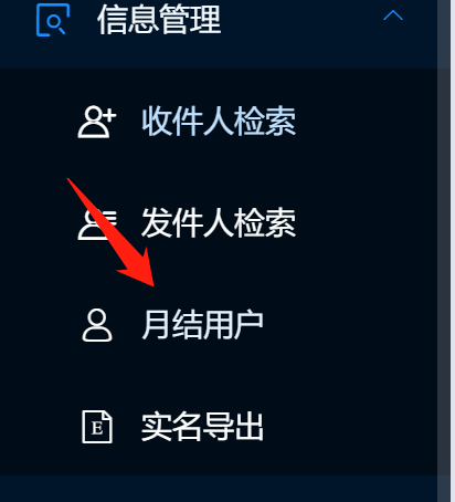 美立狗货运下单系统